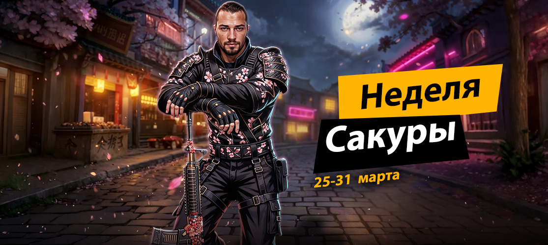 В Zula началась Неделя Sakura!